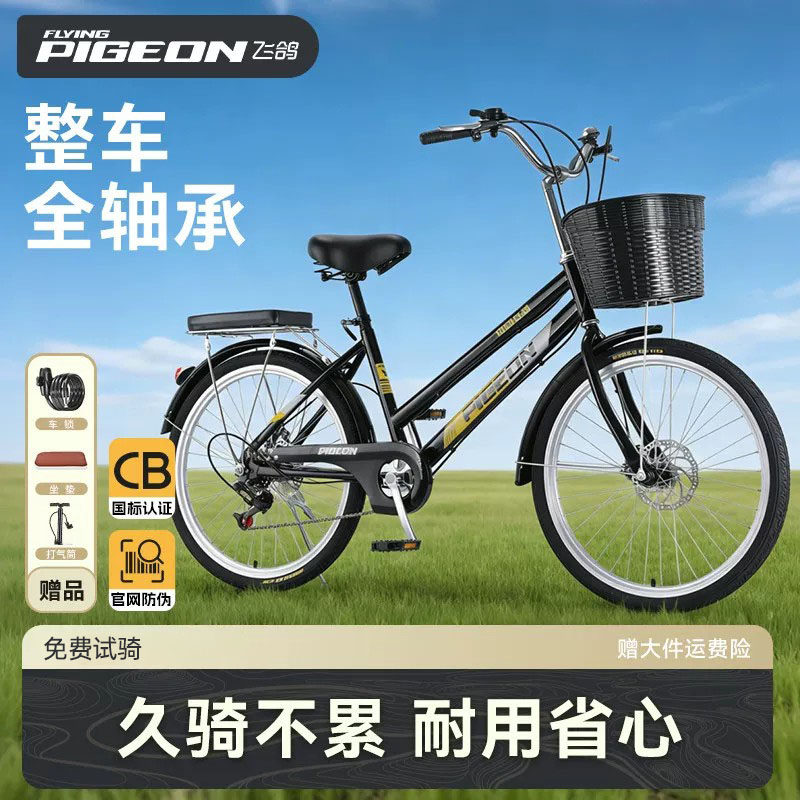 飞鸽自行车全轴承新型省力黑科技带后座2025新款初高中学生实心胎