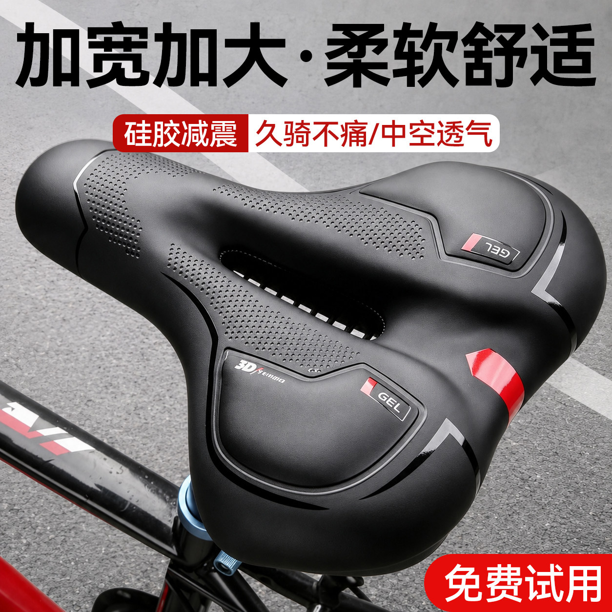 飞鸽自行车坐垫防屁股痛超软加厚加大车座山地公路车座垫单车配件