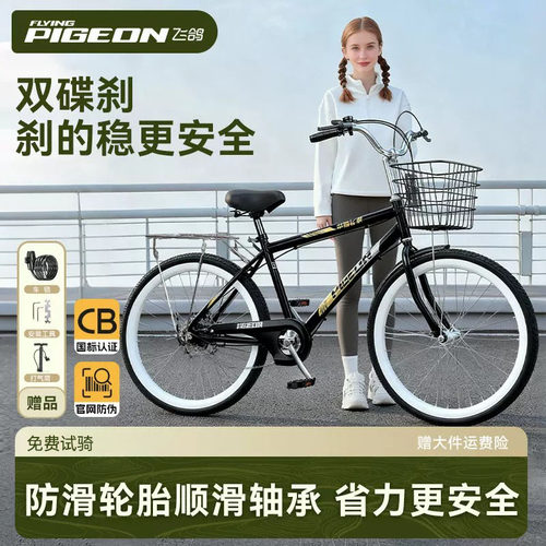 飞鸽复古三角架成人自行车老人通勤轻便代步2426寸双碟刹代步单车
