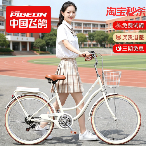 飞鸽自行车女士成人中大学生上班代步20寸22寸24寸轻便通勤变速车