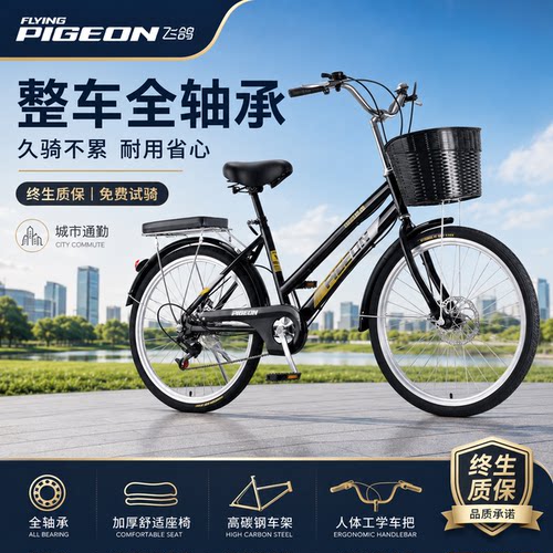 飞鸽自行车全轴承新型省力黑科技带后座2025新款初高中学生实心胎