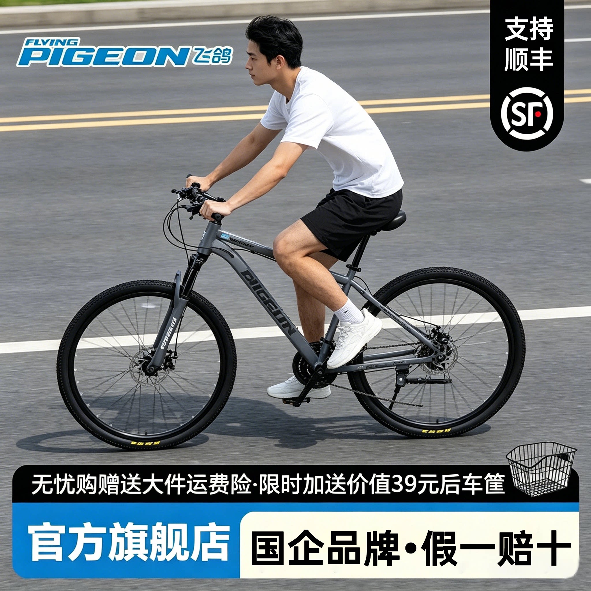 飞鸽山地车自行车变速越野成人青少年减震铝合金油刹赛车学生单车