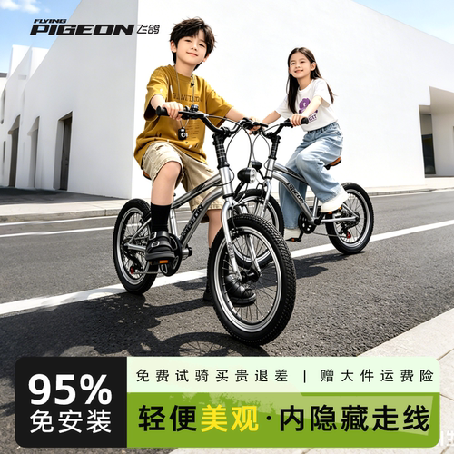 款式上新飞鸽儿童自行车3-10岁
