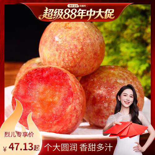 【烈儿宝贝直播间】预售正宗新疆恐龙蛋味帝李子新鲜水果分仓发货