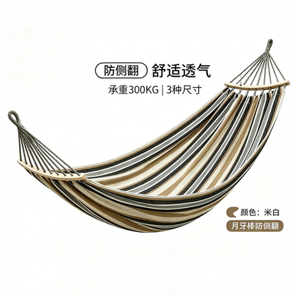 双人吊床户外成人加厚荡秋千防侧翻儿童掉落吊椅摇床庭院室内露营