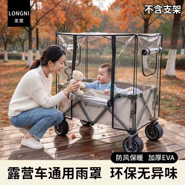 露营车儿童可躺雨棚顶棚保温棚保温罩车棚冬天接送防冷推车保暖罩