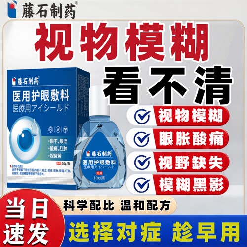 视网膜静脉阻塞疲劳干涩视力下降