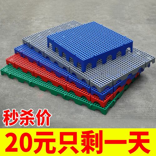 防潮板网格塑料托盘栈板冻库地台防潮垫仓板卡板仓库货物防潮垫板