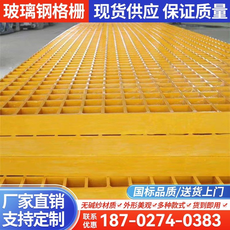 玻璃纤维格栅电镀平台光伏走道树池漏水网格板洗车地排水沟格栅盖