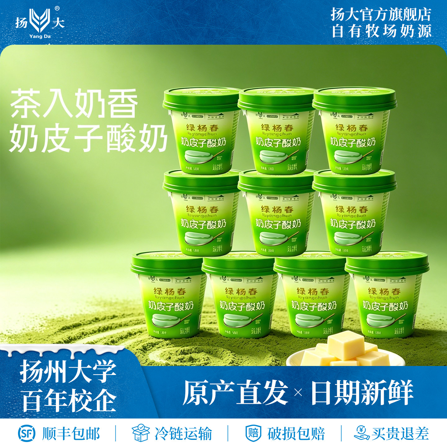 扬大酸奶扬州网红奶皮子酸奶