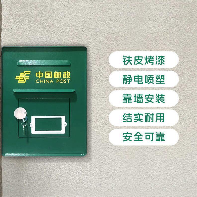 甄选邮政信筒报箱邮挂墙老式复古箱投信箱村邮站信件投递意见举报