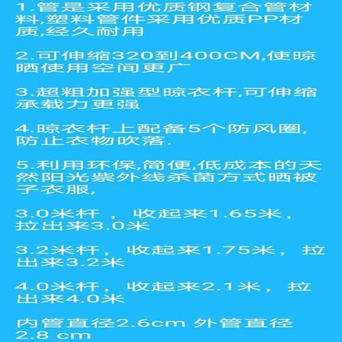 甄选3.2米4米晾衣杆伸缩晒衣杆阳台晾衣杆顶装挂衣杆杆式家用晾衣
