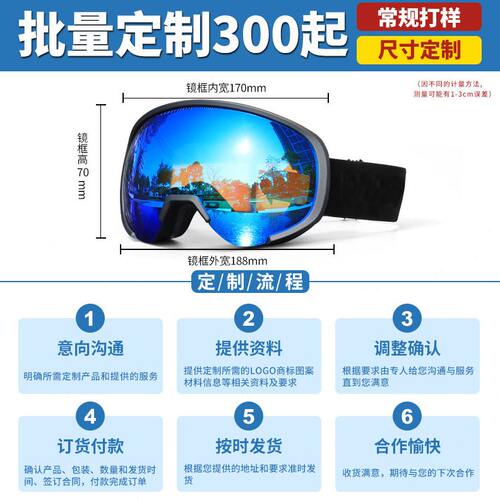 甄选跨境防雾滑雪镜护目大视野全面电镀防风透气防紫外线成人滑雪