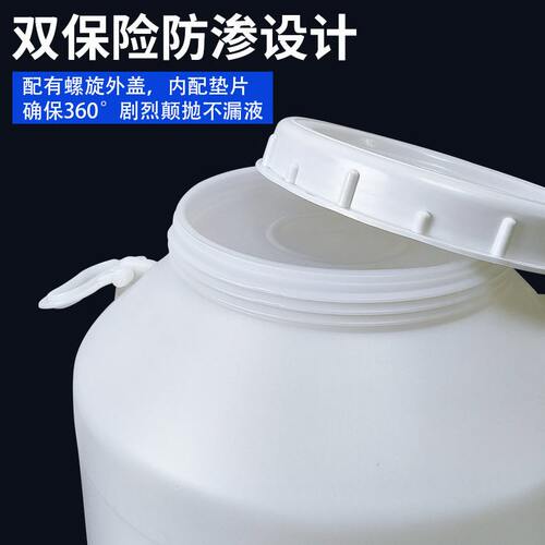 甄选大白桶50L升白色酵素桶 50kg公斤化工涂料塑胶桶带盖手提储水
