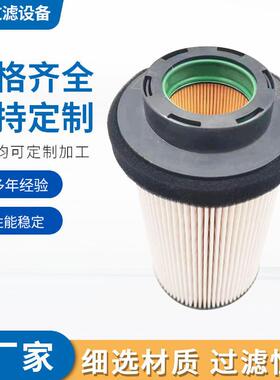 甄选工程机械配件柴油滤芯滤清器过滤器5410920805滤芯