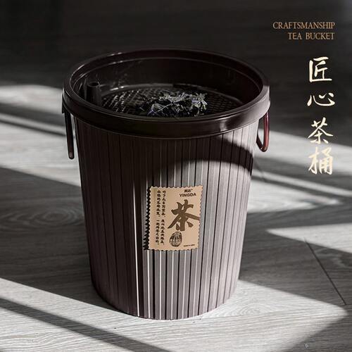 甄选茶水桶废水桶干湿分离功夫茶具配件家用茶叶过滤垃圾桶茶渣桶