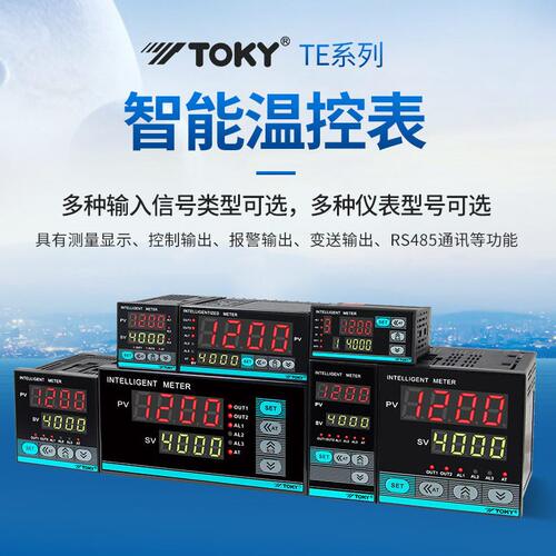 甄选东崎TE4-RB10W/SB10W智能温控仪TOKY温度控制器TE4F-RB10W/SB