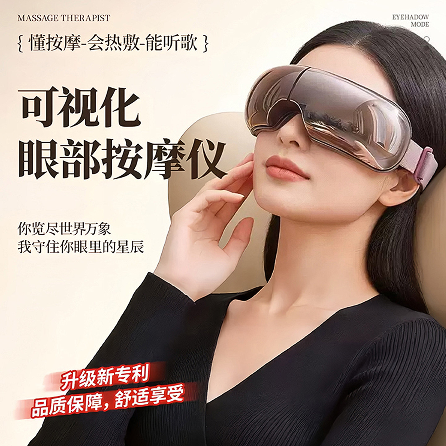 男女同款可视化眼部按摩器热敷护眼仪缓解疲劳智能按摩眼镜按摩仪