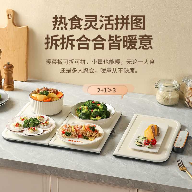 饭菜保温板家用热菜板方形加热垫多功能暖菜宝保温暖菜板欧规英规