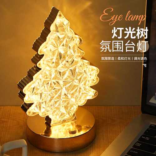 爆款水晶灯风氛围灯创意led台灯卧室床头充电触摸圣诞小夜灯