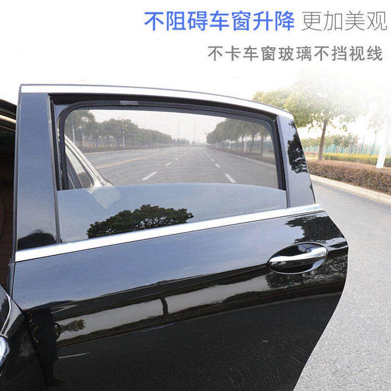 甄选适用汽车奇瑞欧盟达5专用卡式磁性汽车遮阳帘网纱防晒隔热遮