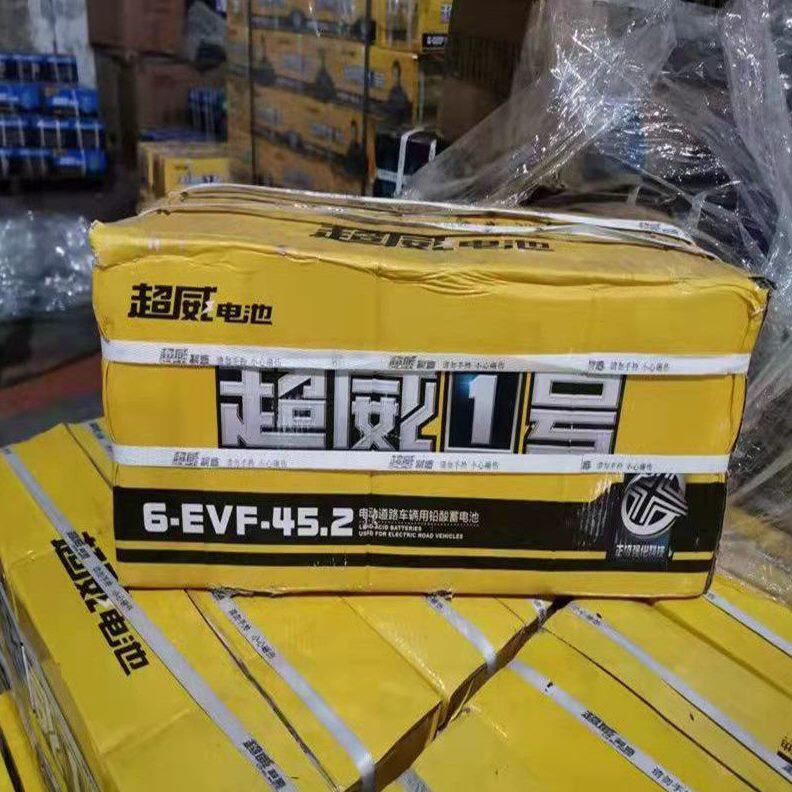 甄选60V45A电车电池 6-EVF-45A超威蓄电池 48V60V72V三轮车铅酸电