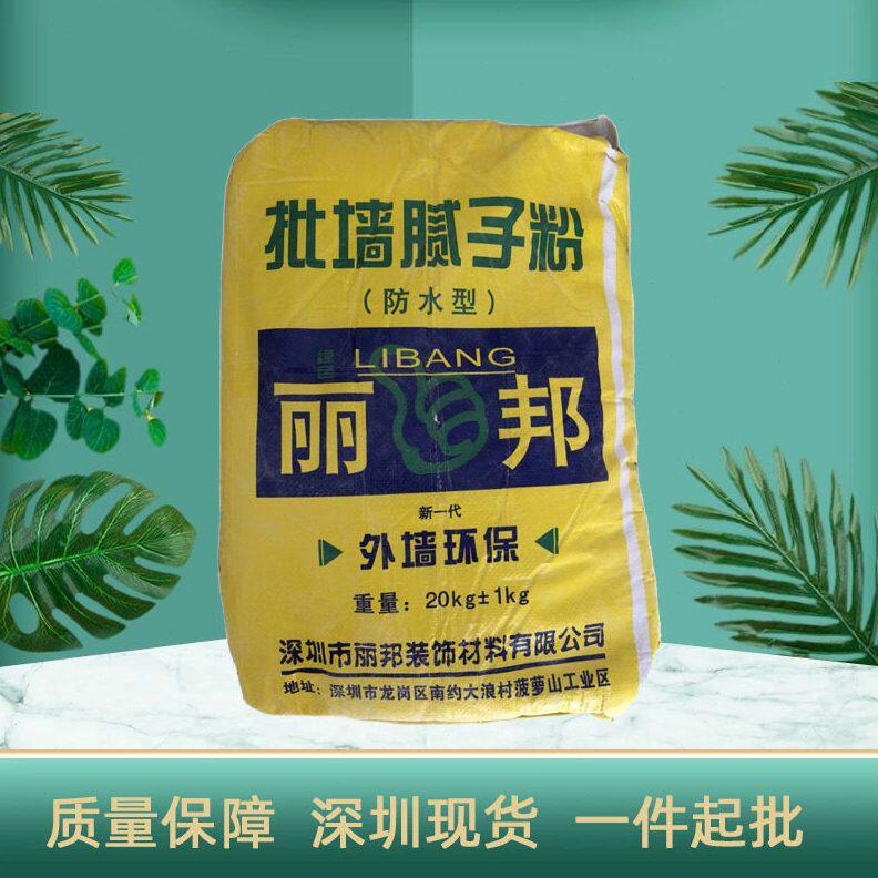 甄选丽邦补墙膏防水防潮防霉腻子粉 外墙找平腻子 内墙防水批墙腻
