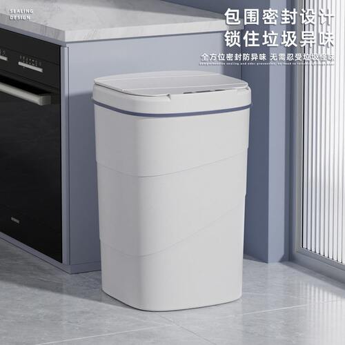 甄选24年新款智能垃圾桶内置蓝色夜光压圈翻盖18L旋纹智能感应垃