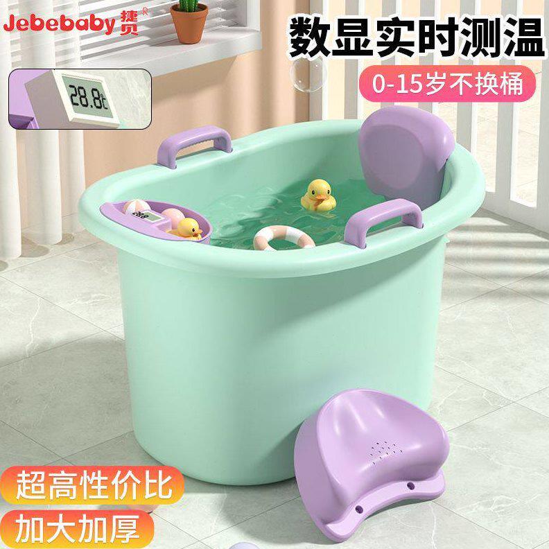 甄选儿童泡澡桶游泳桶婴儿洗澡沐浴桶小孩子可坐家用加厚大号浴盆