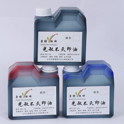 甄选光敏不灭印油 WD-26