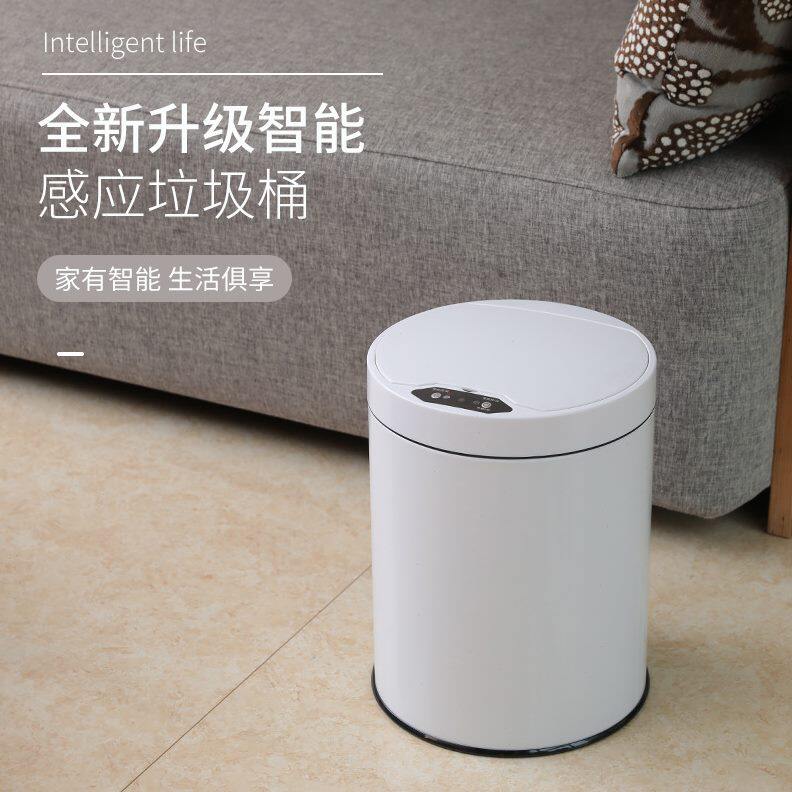 甄选智能垃圾桶 家用大容量简约感应式垃圾桶全自动感应垃圾桶