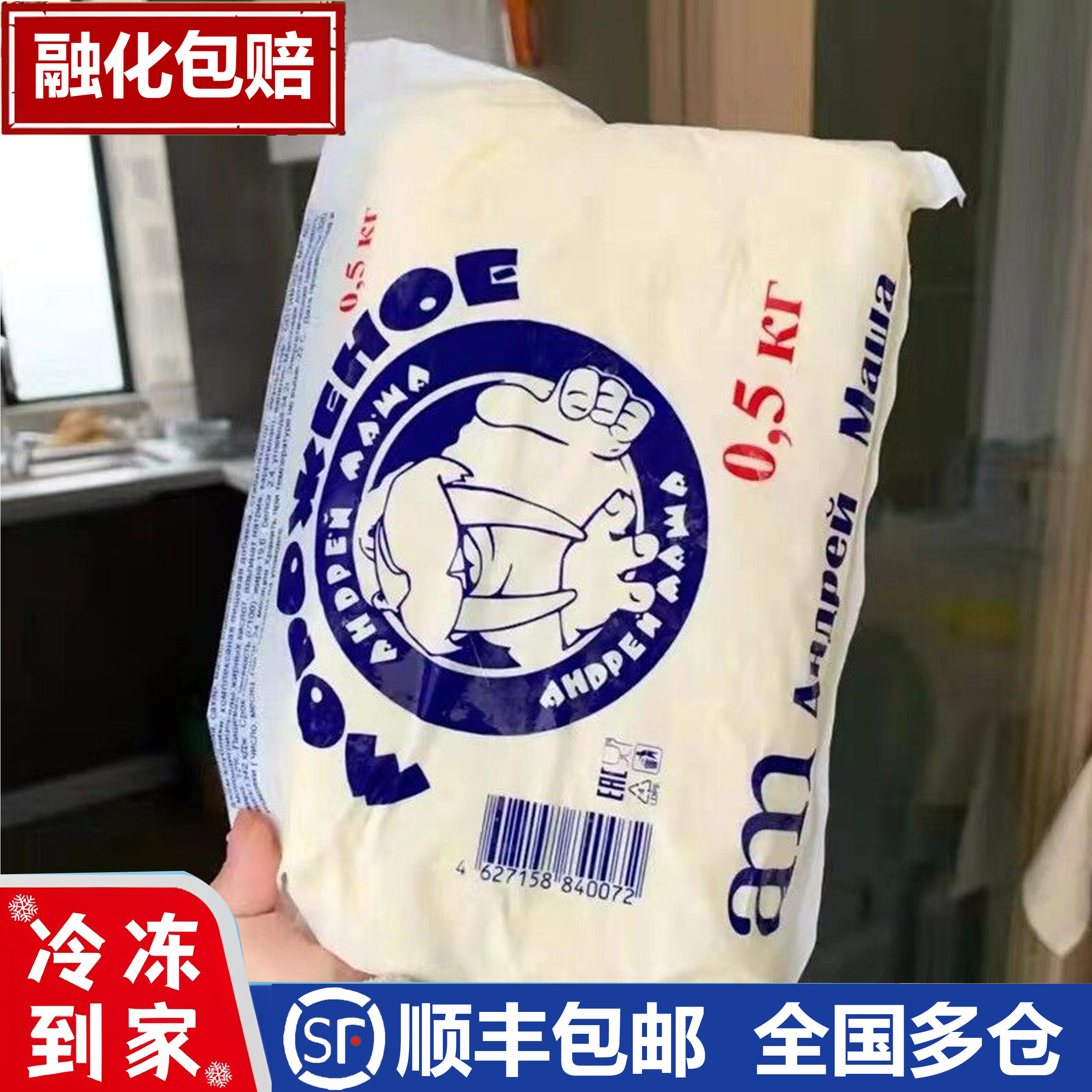 海象皇宫 啃着吃的鲜奶冰糕俄罗斯冰淇淋500g袋装5种口味整箱批