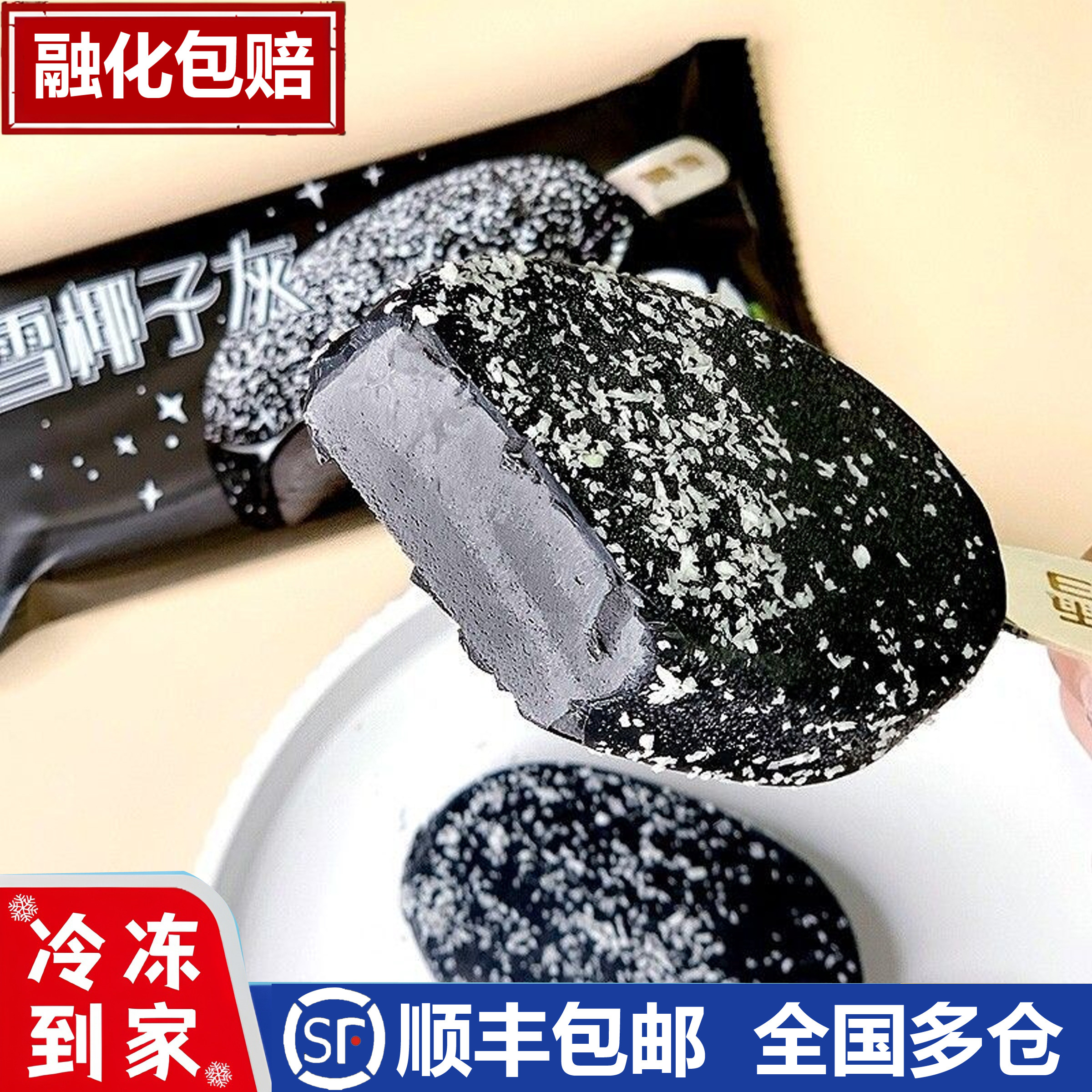 奥雪椰子灰雪糕冷饮批巧克力椰子味冰淇淋冷饮整箱网红新品冰激凌图片
