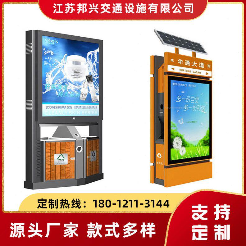 甄选户外广告垃圾箱太阳能不锈钢滚动广告灯箱智能两分类果皮垃圾
