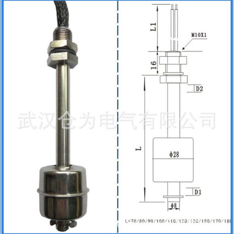 甄选浮球开关 不锈钢水位开关 FAST-XXLSS-1A1垂直安