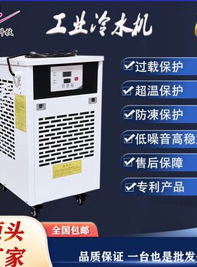 甄选1P风冷式冷水机HYX-A1P工业冷水机降温水循环设备