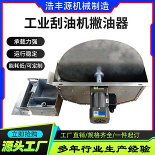 甄选圆盘式工业油水分离器刮油机撇油机盘式浮油净化清除油水分离