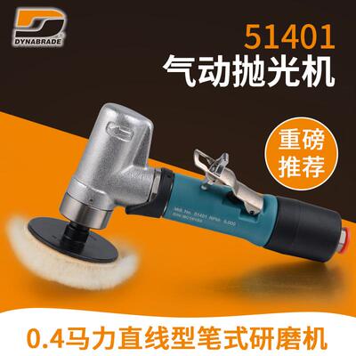 美国dynabrade 丹纳布雷 51401抛光机 汽车打蜡3