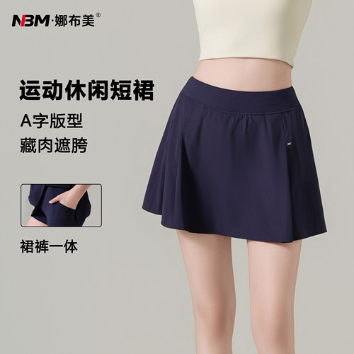 防走光速干短群高腰显瘦