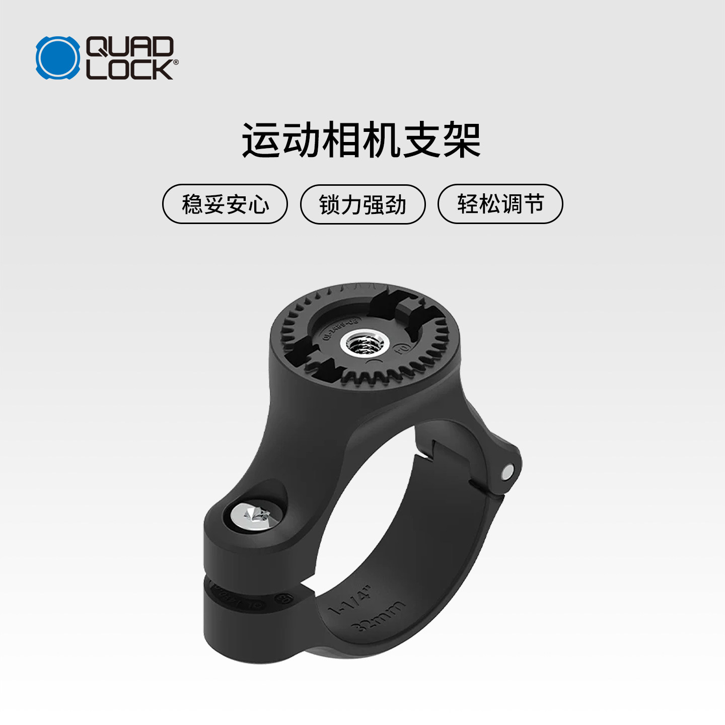 Quad Lock 可旋转360°运动相机支架底座多款式单双轴链接臂稳固