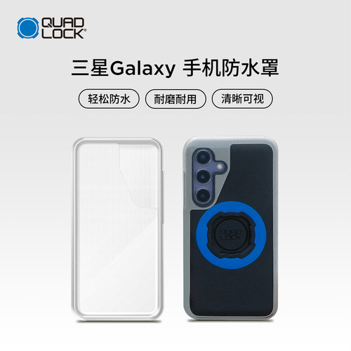 Quad Lock 手机壳防水罩款Poncho手机壳适用三星Galaxy S25/S24防水防震耐磨