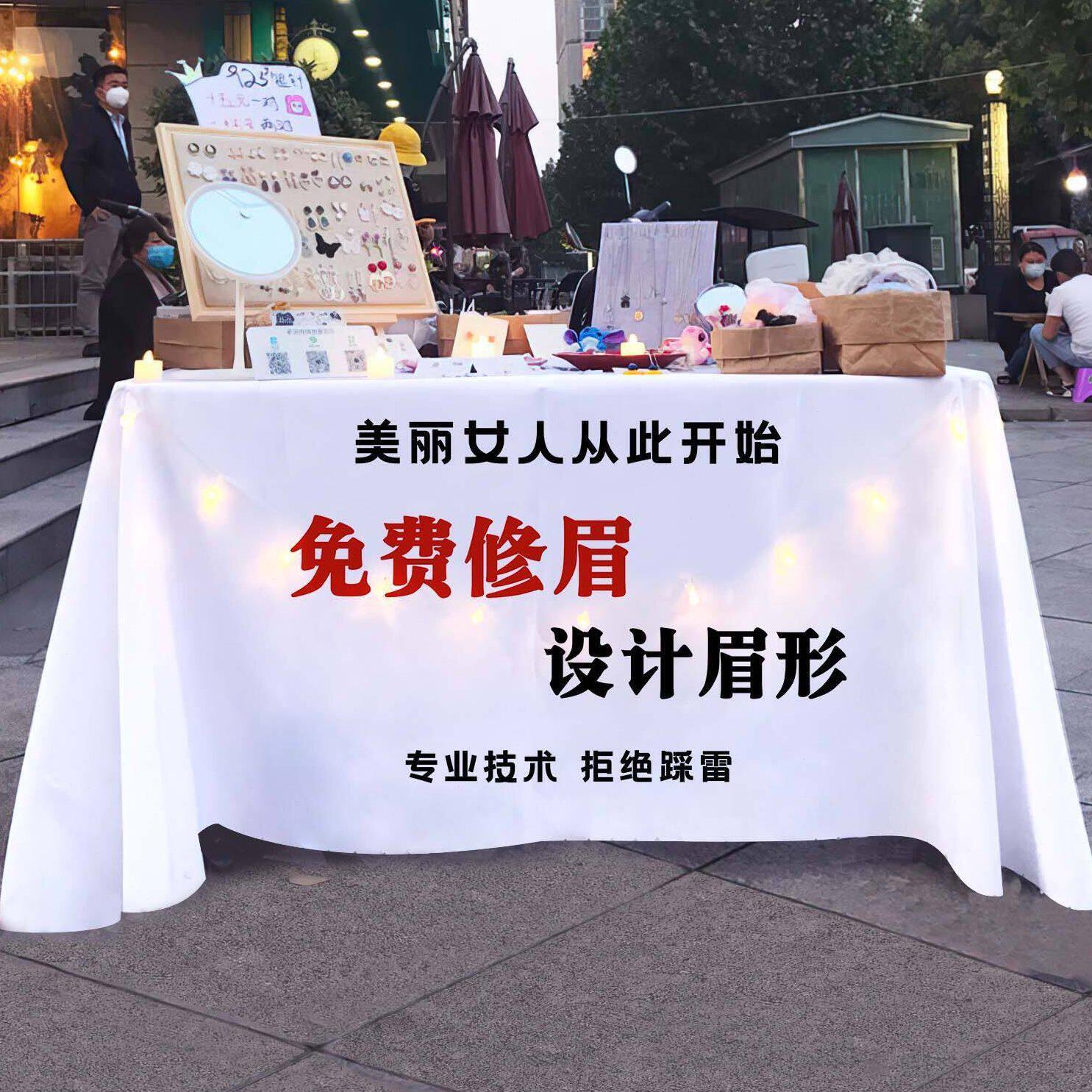 甄选X1AW 街头喷绘纹身修眉桌布摆摊展示布夜市纹眉摊台布推车广