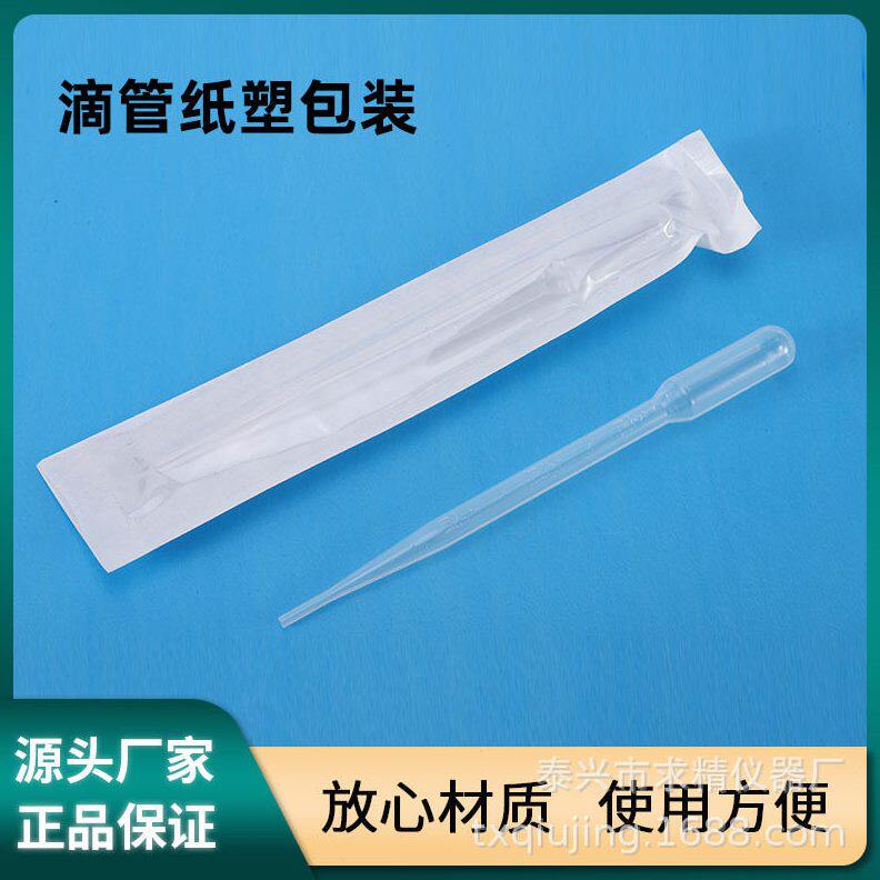 甄选一次性塑料刻度吸管纸塑滴管1ml/巴氏100支/包灭菌巴氏吸管规