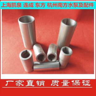 甄选上海凯泉连成东方水泵叶轮机械密封件水封泵壳泵盖电机转子
