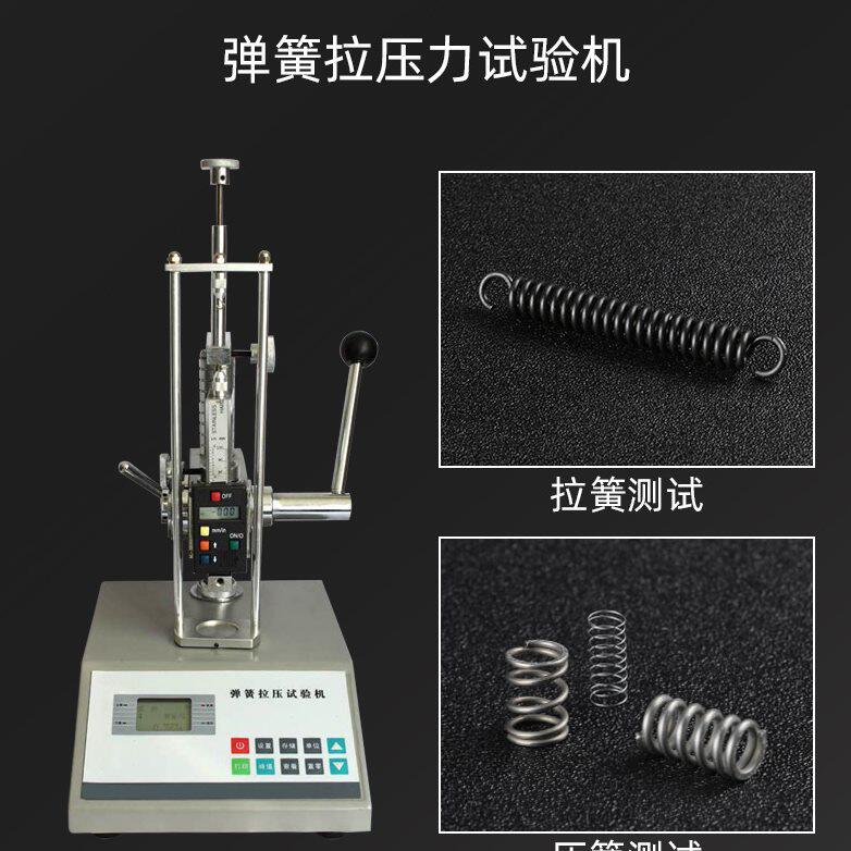 甄选爱测易弹簧拉压试验机拉力压力测试仪强度抗压力刚度试验仪