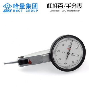 甄选哈量(LINKS)杠杆千分表 精度0.001百分小校表较表 磁性表座WC