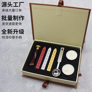 甄选复古喷漆手柄欧式英文字母祝福语铜头火漆3根蜡条印章套装礼