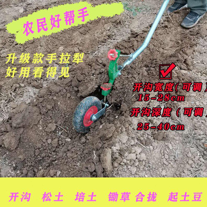 甄选人力手拉梨丈耕地犁起垄开沟培土人工地稿手扶微耕机农用小型