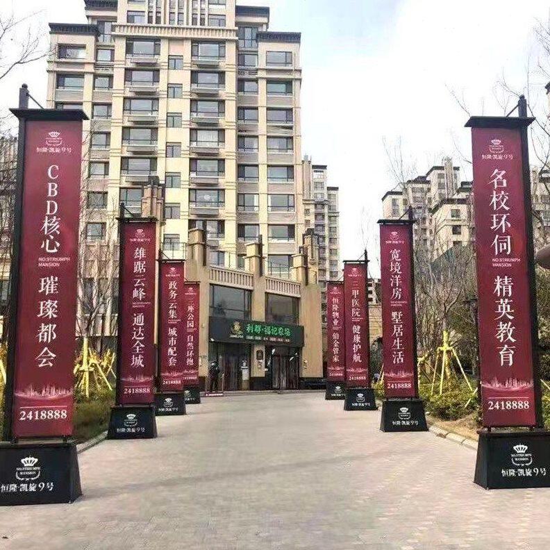 甄选罗马道旗注沙铁质旗杆户外双面旗帜售楼部房地产楼盘广告宣传