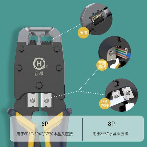 甄选三堡HT-500R双用网线钳 RJ45RJ11电话网络水晶头前压式压接网